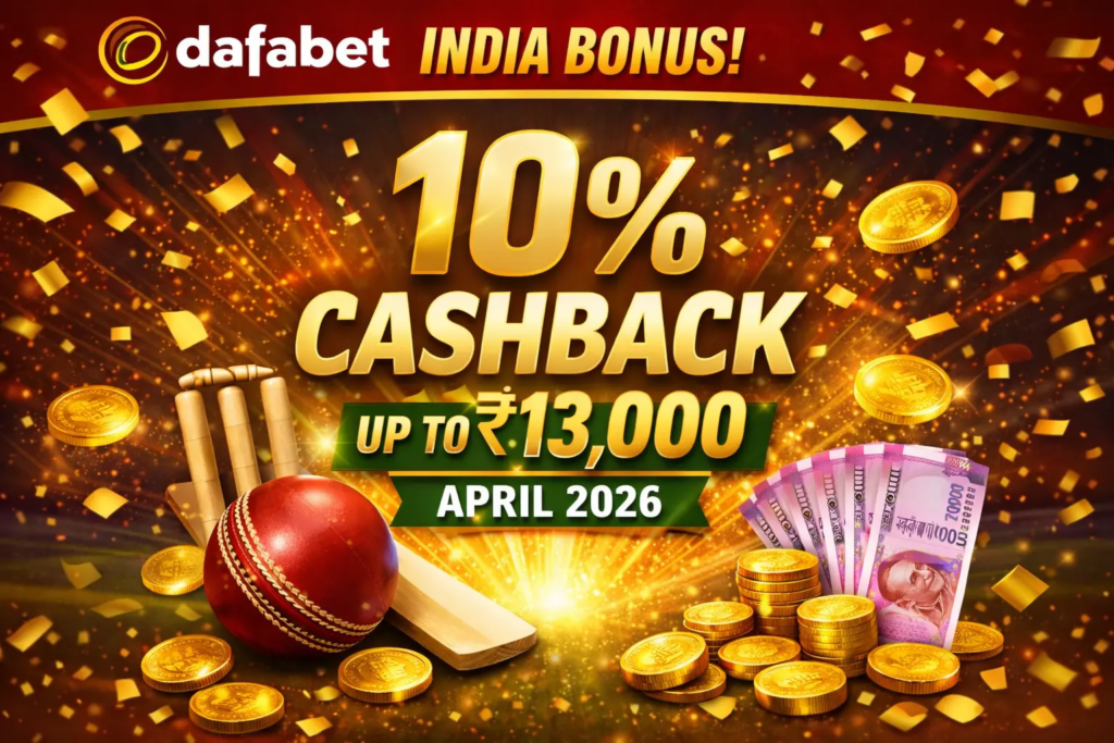 Dafabet India Bonus: 10% Cashback up to ₹13,000 – April 2026